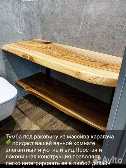 Тумба под раковину