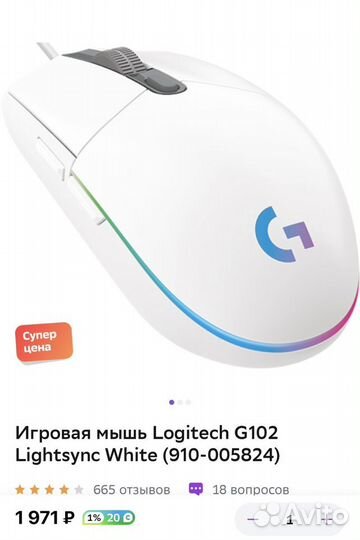 Новая. Игровая мышь Logitech G102 Lightsync White