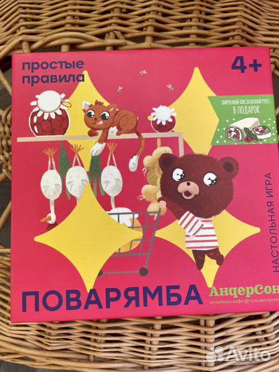 Настольная игра Поварямба, Простые правила