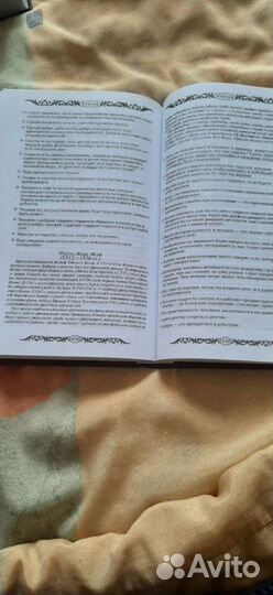 Энциклопедия мудрости