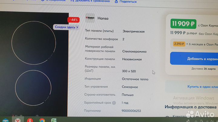 Электрическая варочная панель Hansa BHC36106