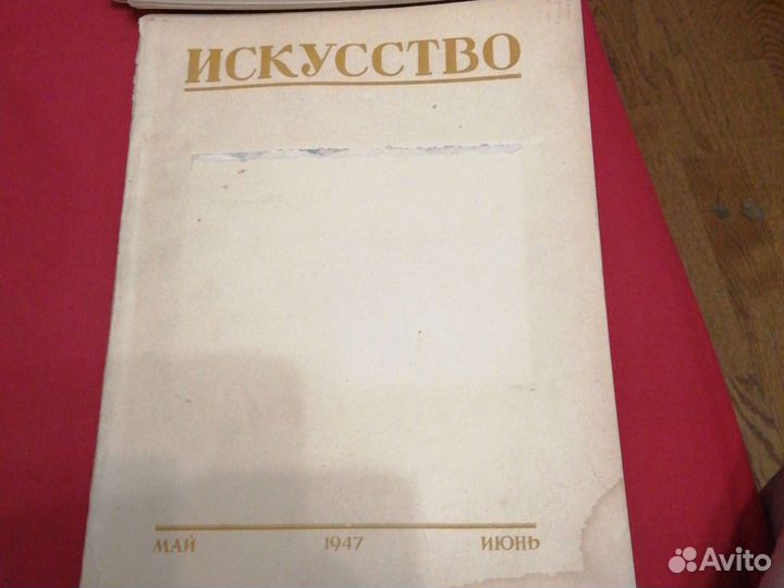 Старые журналы