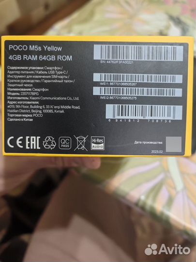 Xiaomi POCO M5s, 4/64 ГБ