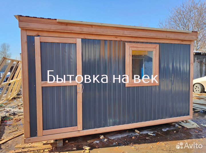 Вагончик бытовка