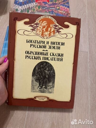Книги детские