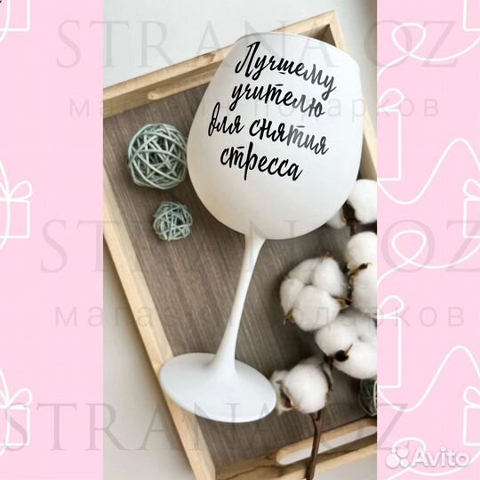 Цветные бокалы с надписью