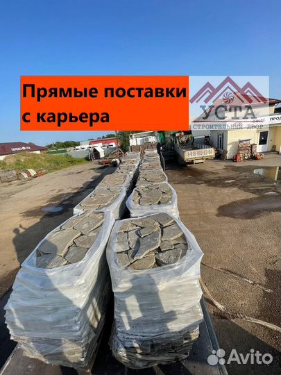 Камень природный Камень Дикий Натуральный камень