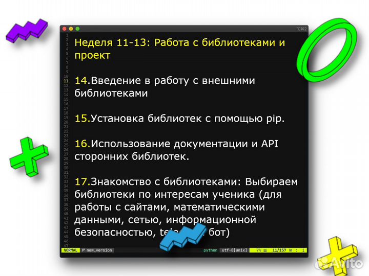 Обучение Python с нуля, Подготовка к ОГЭ по Информ