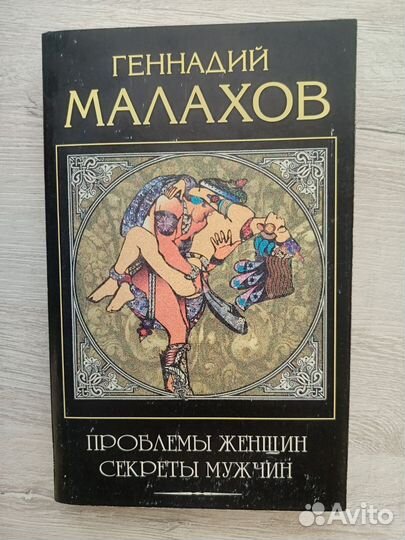 Книги Г. П. Малахова