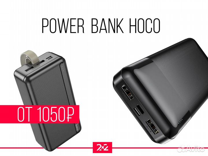 Power Bank Hoco (5000 / 10000 / 20000 mAh)