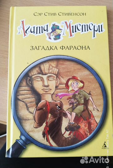 Детские детективы