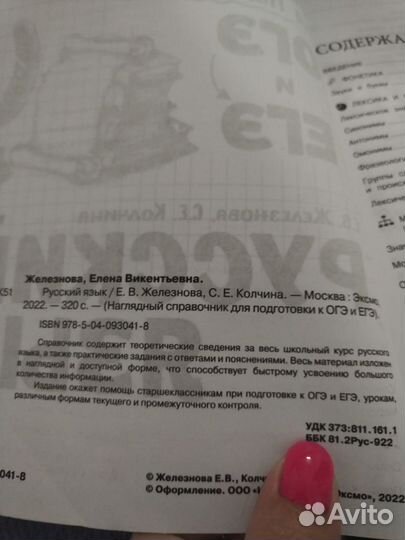 Русский язык ОГЭ ЕГЭ