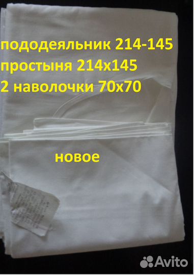 Комплект постельного белья новое, 1.5 спальное