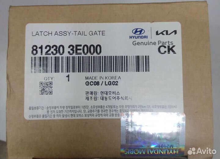 Замок крышки багажника Kia Sorento