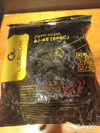 Кабель Lan Patch Cord 15 м