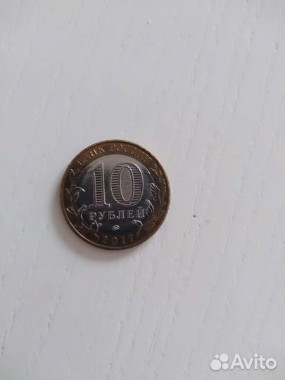 Монета юбилейная 2017,Ульян.обл