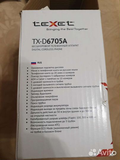 Телефон texet
