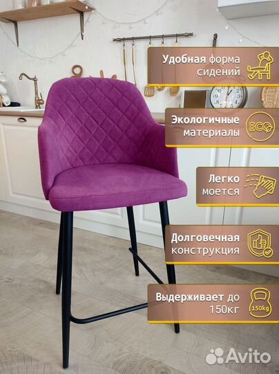 Барный мягкий стул лофт