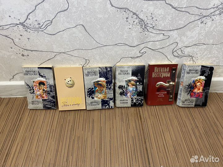 Книги Натальи Нестеровой 6шт