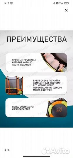 Детский батут для дома с сеткой