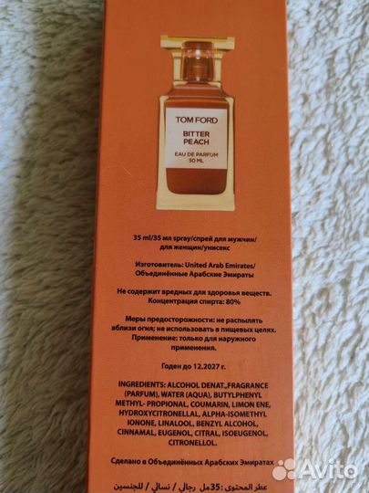 Парфюм женский