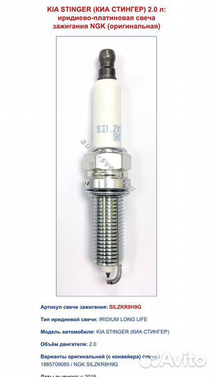 Свечи зажигания иридиевые ngk silzkr8H9G