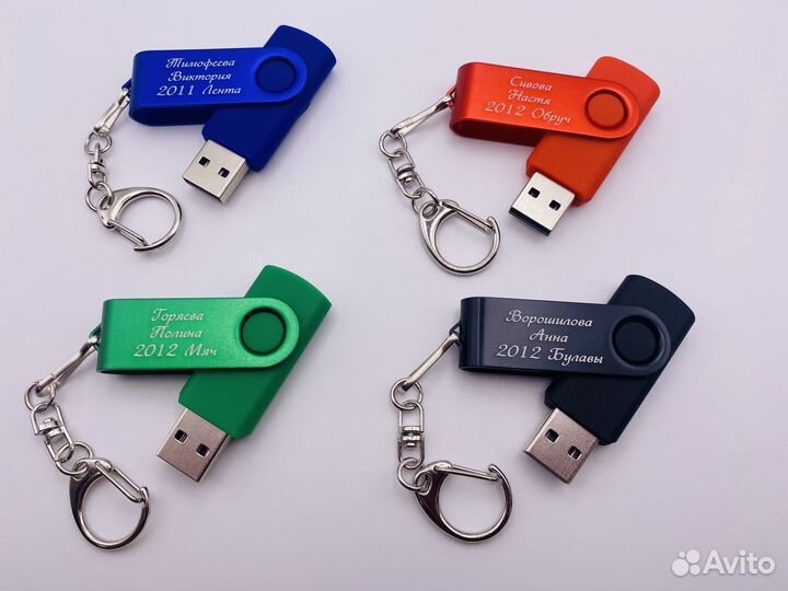 Флешки Именные с гравировкой от 20шт – V277