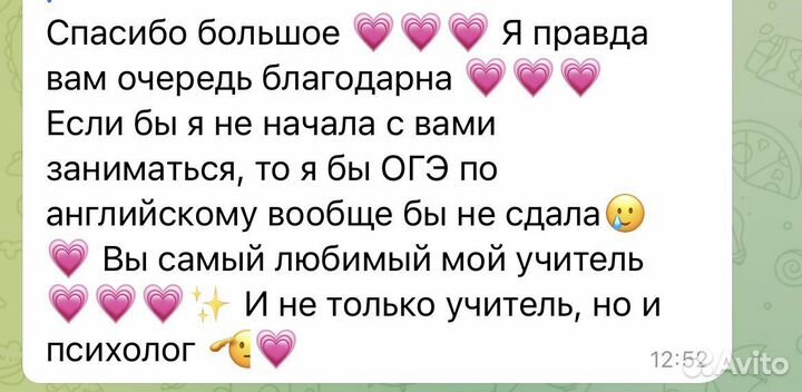 Репетитор по английскому языку огэ, егэ