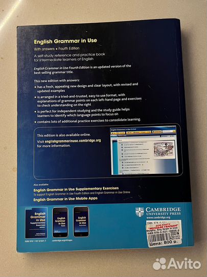 Учебник английского языка