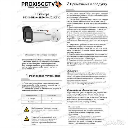 Уличная IP камера видеонаблюдения 5М, 2.8мм, POE