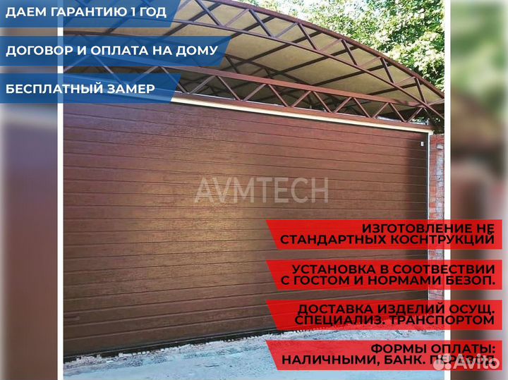 Секционные ворота для гаража