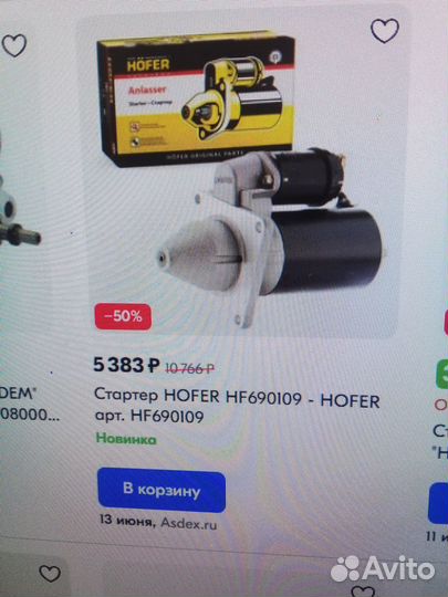 Стартер 2110-2112, Калина, Гранта