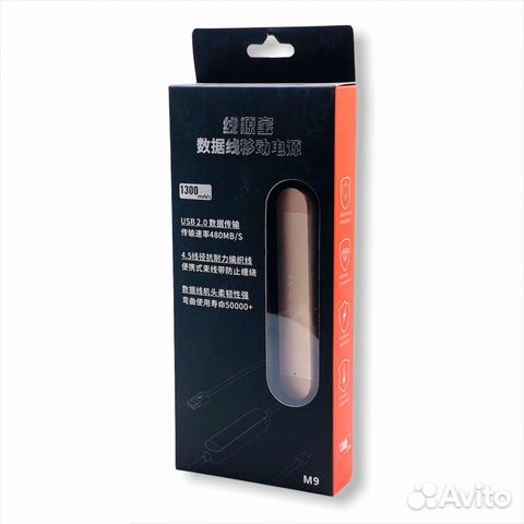 Кабель microUSB + PowerBank 1300mAh