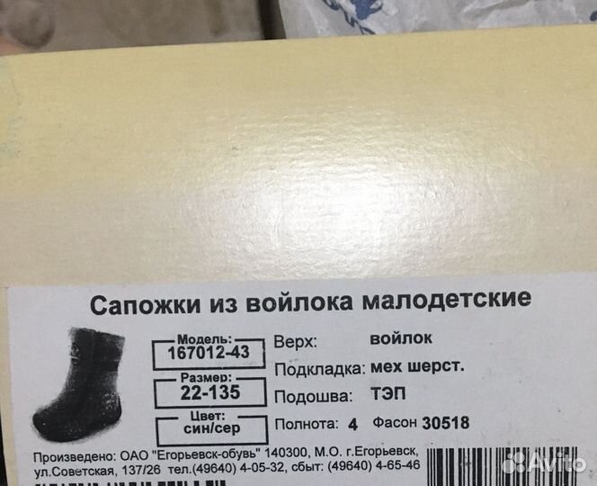 Сапоги валенки детские