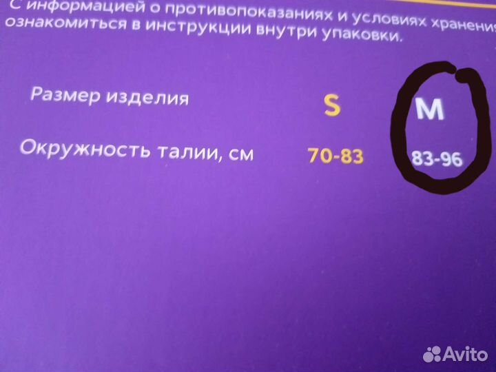 Корректор осанки для взрослых