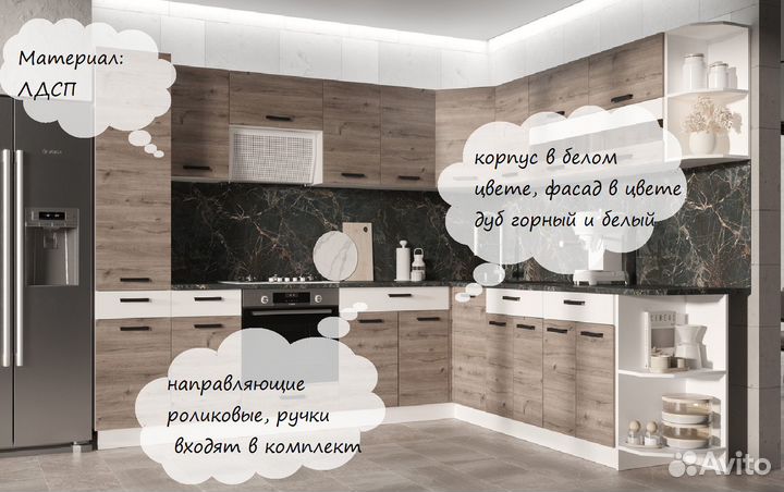 Эра Кухня 2.8х2.4 м угловая новая цена за все