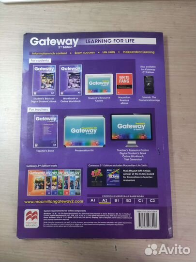 Две книги Gateway 2nd edition