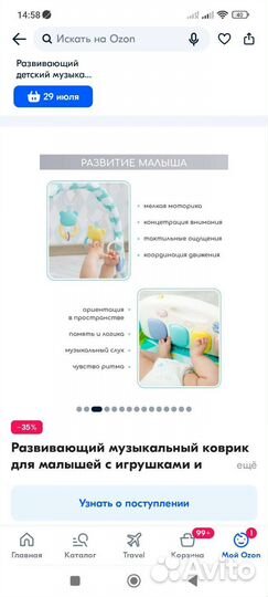 Развивающий коврик с пианино