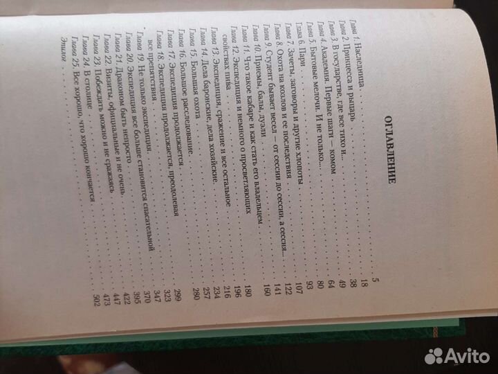 Книга Автор:Анатолий Дубровный