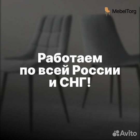 Стулья для кухни Румба