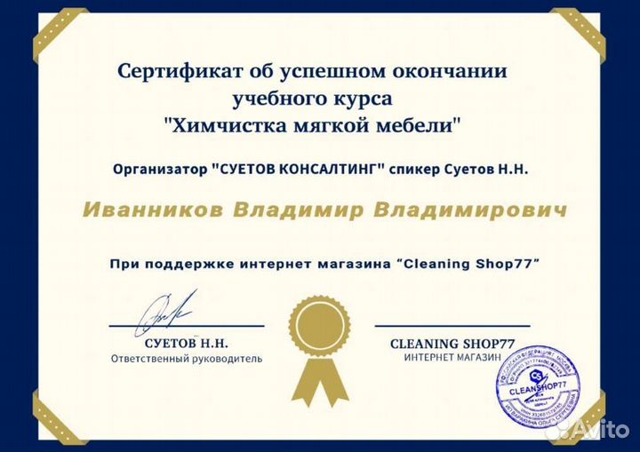 Химчистка мягкой мебели, чистка дивана, матраса