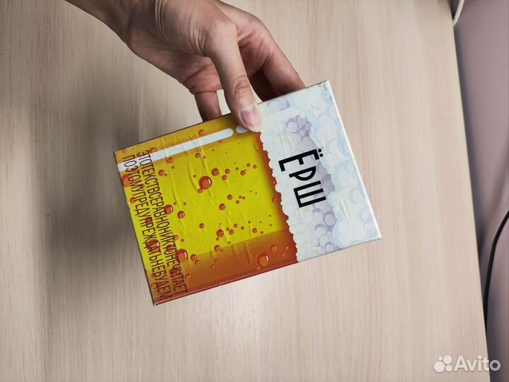 Подпивасная настольная игра Ерш