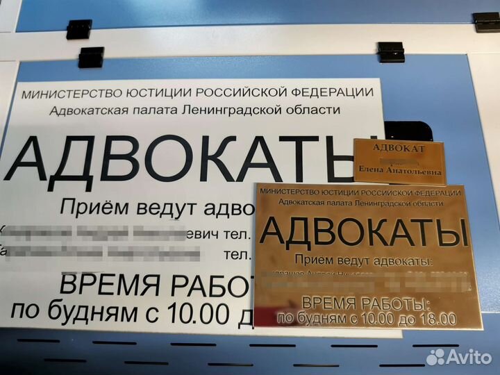 Табличка бейджик