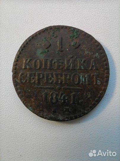 Царские монеты