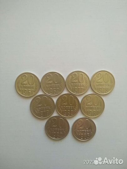Продаю набор советских монет 20 коп