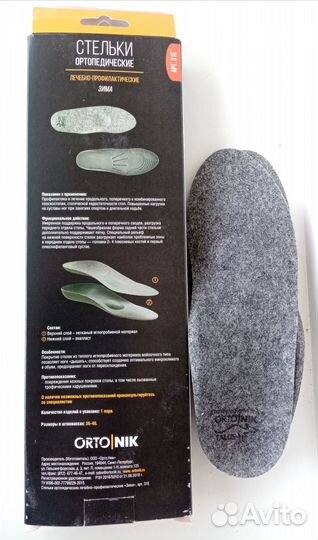 Ортопедические стельки Talus новые