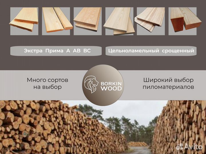 Прямой планкен лиственница