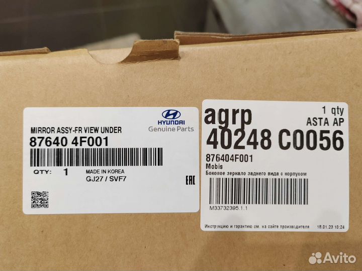 Боковое зеркало заднего вида Hyundai Porter