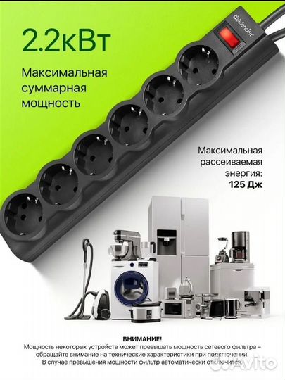 Удлинитель электрический