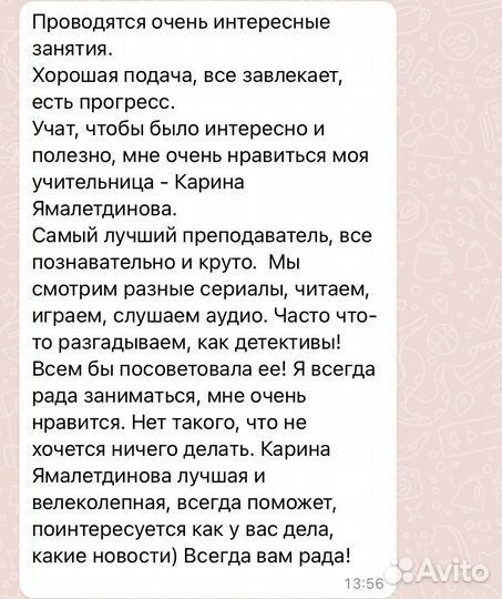 Репетитор по английскому языку онлайн